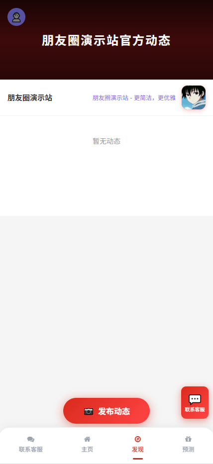 2026 新款导航（自带朋友圈）