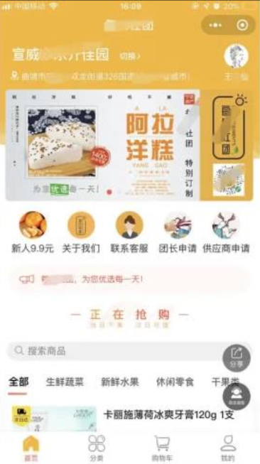 源码分享-狮子鱼社区团购小程序去后门独立版14.3.0(含数据库)+前端+开源_无缺源码