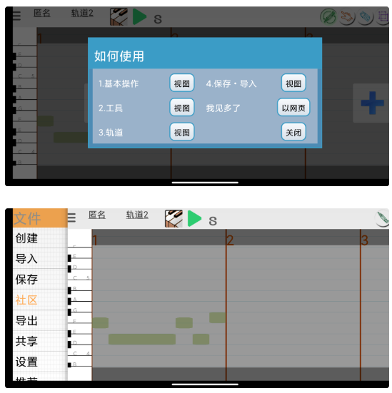 一款非常好用的音乐作曲工具8.1-小浪学习网