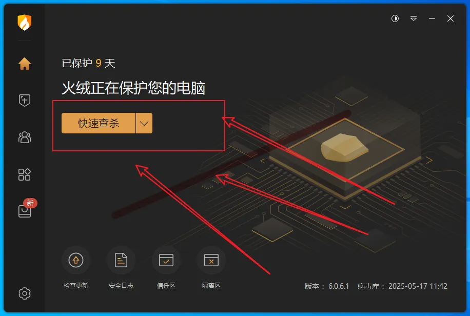 大神都在用的电脑截图工具 - 轻量级
