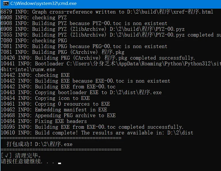 [新手超友好] 利用 AI 造了 Python 全自动打包机