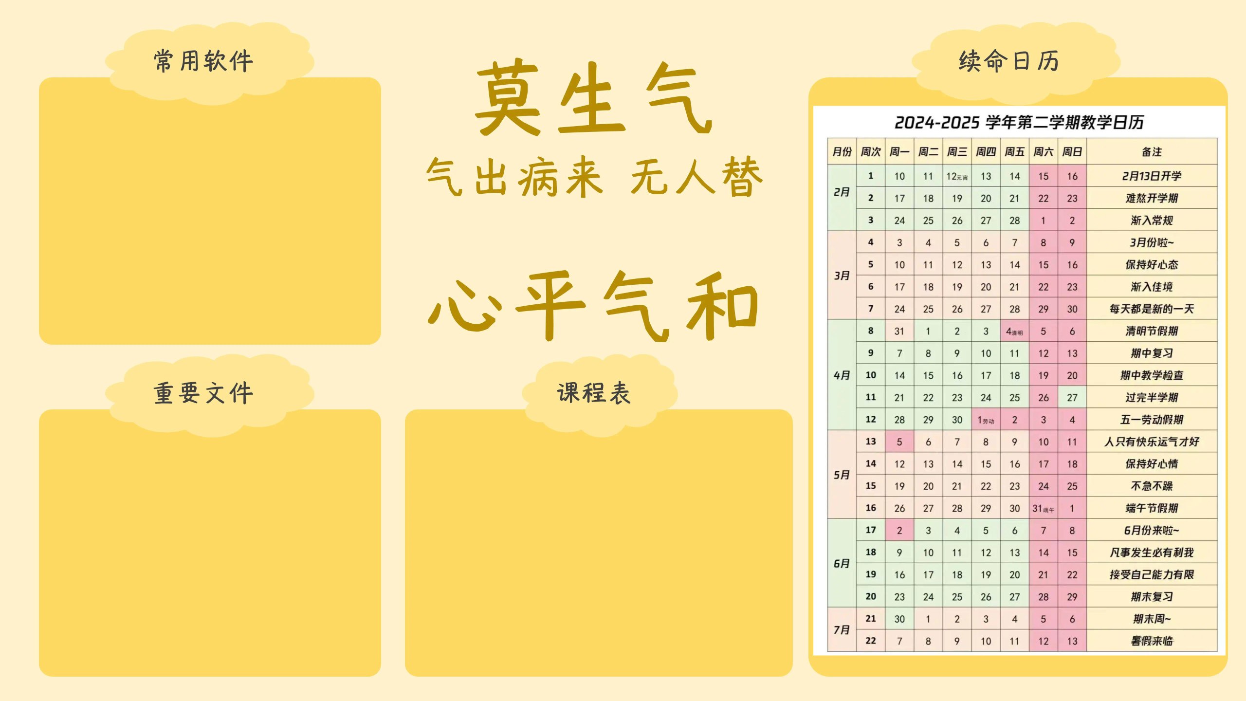壁纸之打工人的桌面