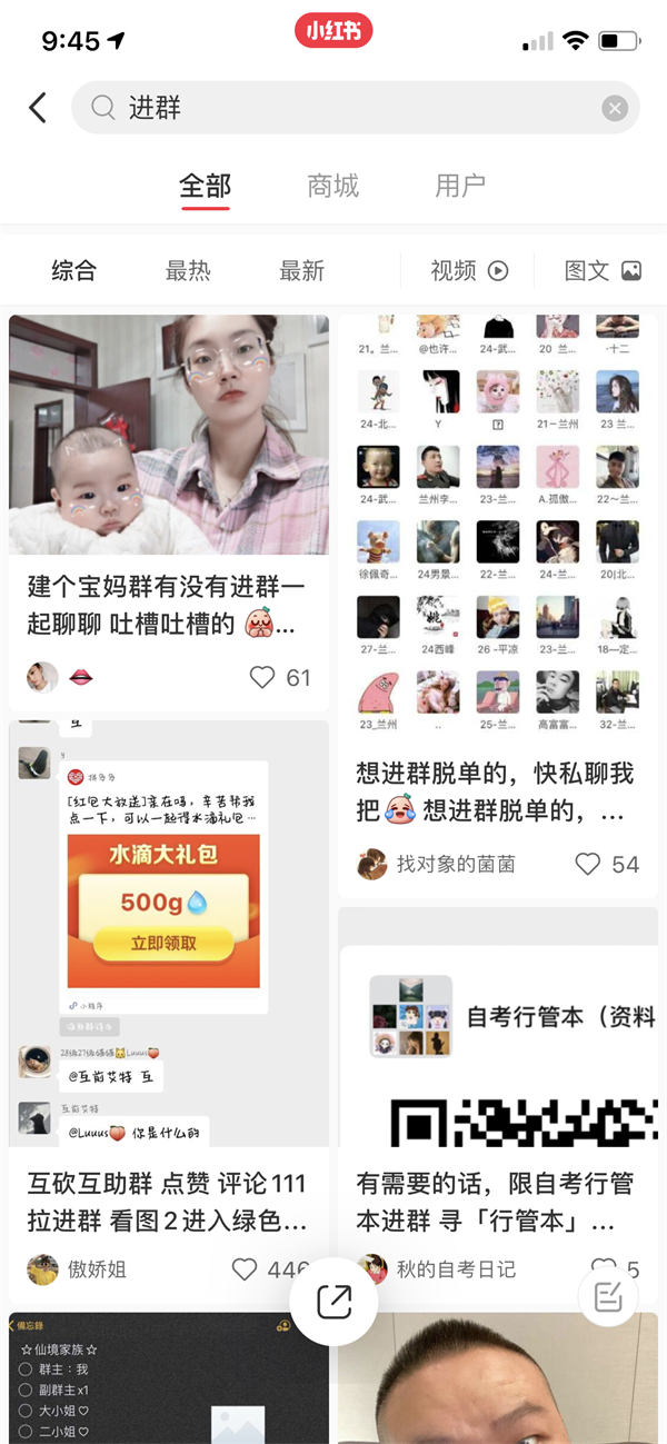 一天进 100 个社群的 13 种高效方法 一天进 100 个社群的 13 种高效方法