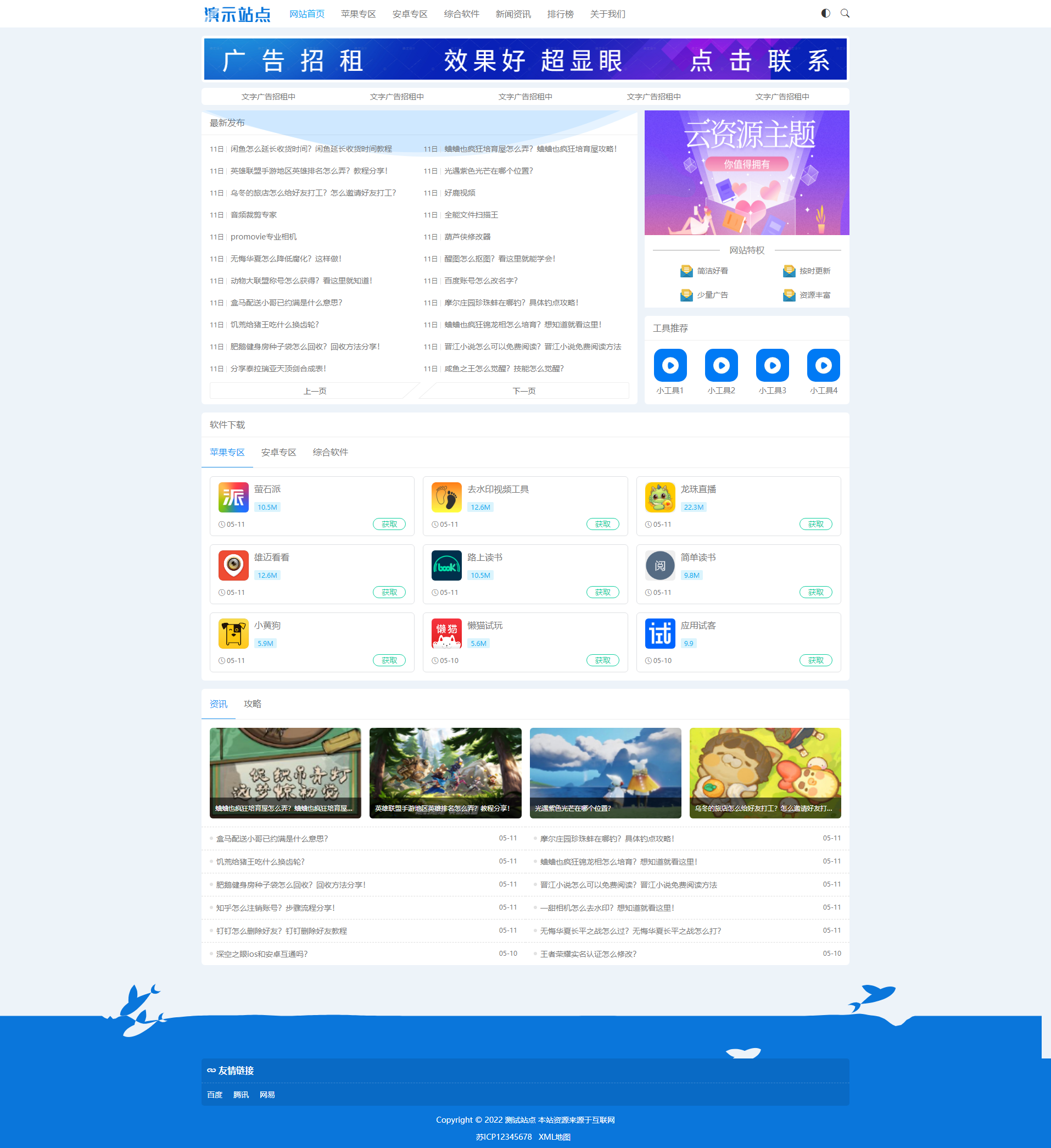 非常适合做资源娱乐网响应式 APP 应用软件下载网站模板源码 非常适合做资源娱乐网响应式 APP 应用软件下载网站模板源码