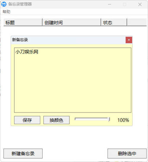 4 个 KB 级的办公小工具超便捷