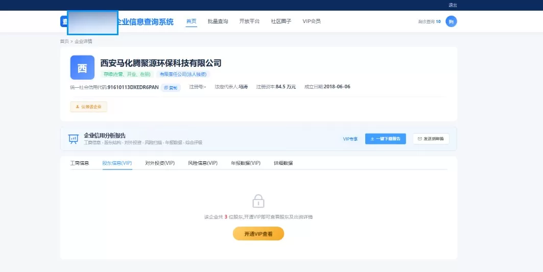 【免费版】企业查询系统源码,东西是从别的地方搬运过来的 【免费版】企业查询系统源码,东西是从别的地方搬运过来的