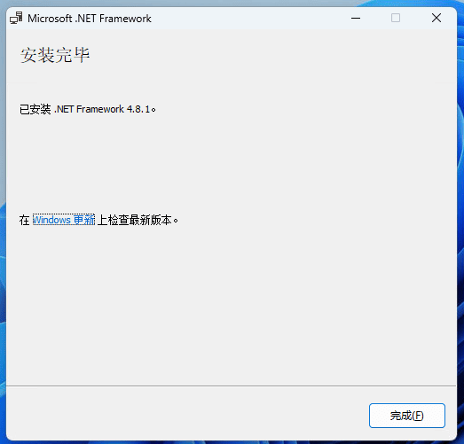 .NET Framework 4.8.1 运行库（开发工具包）【包含历史版本】