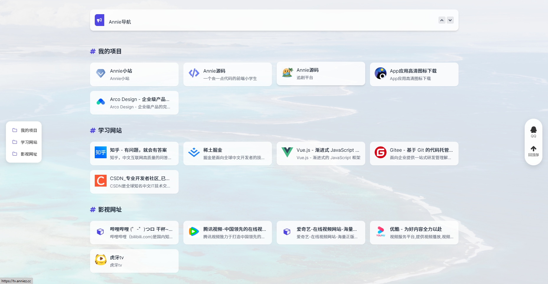 WebNav1.9 新增分类和 url 一键获取信息
