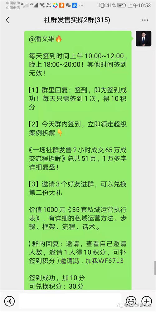 10 套提升社群活跃度的社群互动小游戏 私域流量 微信 经验心得 第 2 张