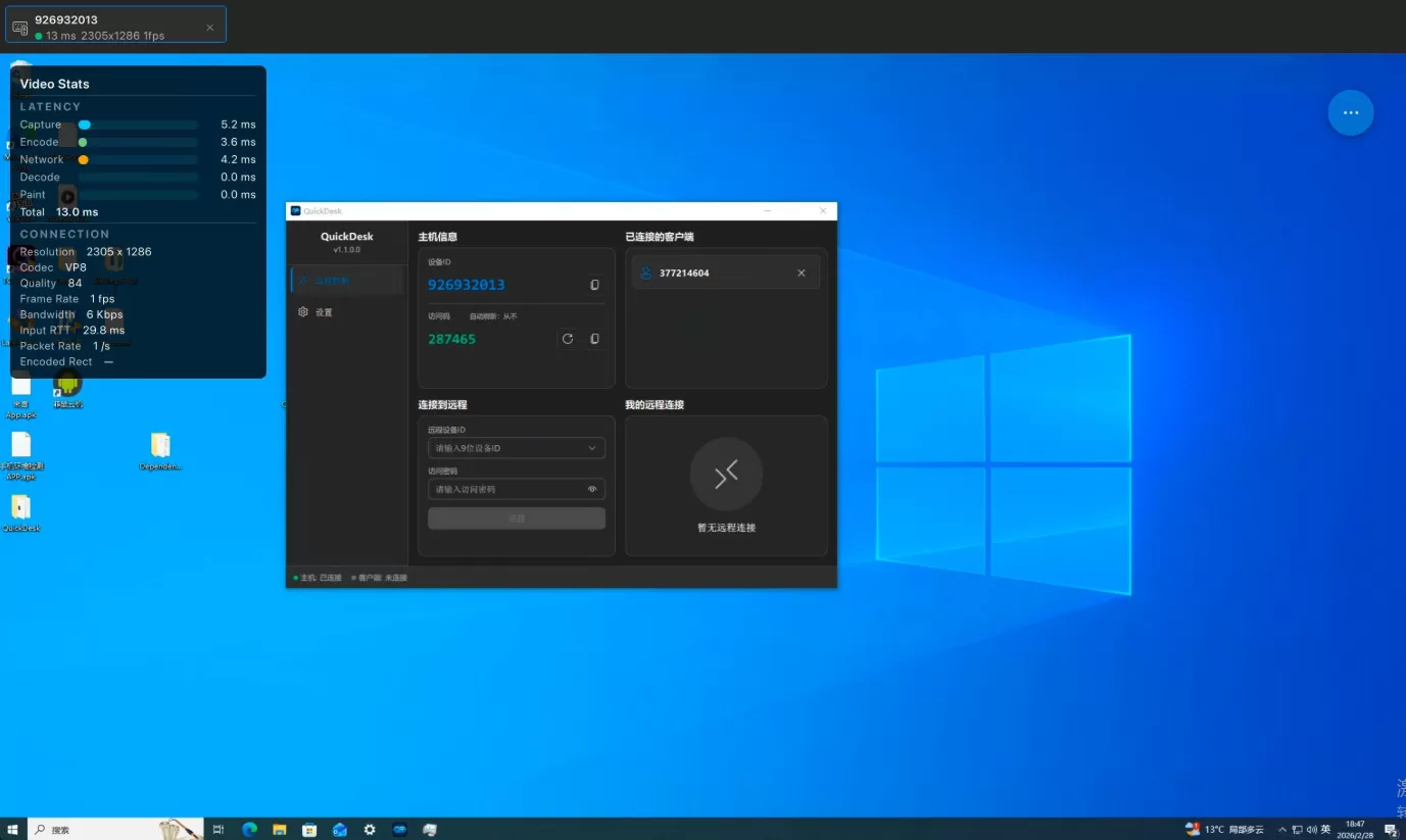 AI 原生远程桌面 QuickDesk v4.2.0.0 AI 原生远程桌面 QuickDesk v4.2.0.0