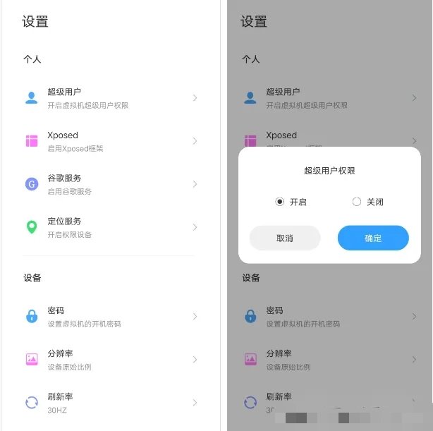 安卓七星虚拟机 2.3.0 任意系统挑选
