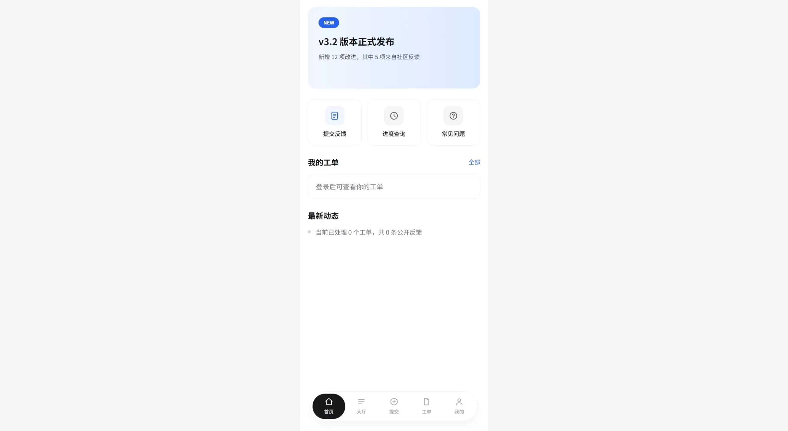 铭安 php 反馈系统源码