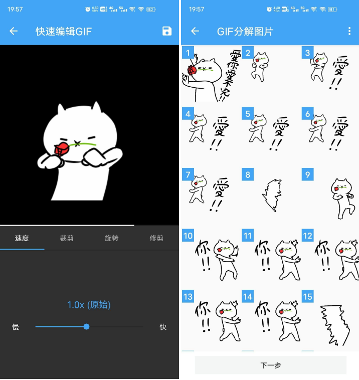 GIF 助手 V3.9.7——手机上的 GIF 优秀制作工具