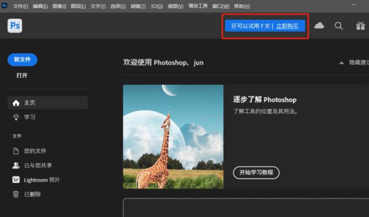 Photoshop 2023 V24.6.0 Beta 内置 Ai 创意填充绘图！