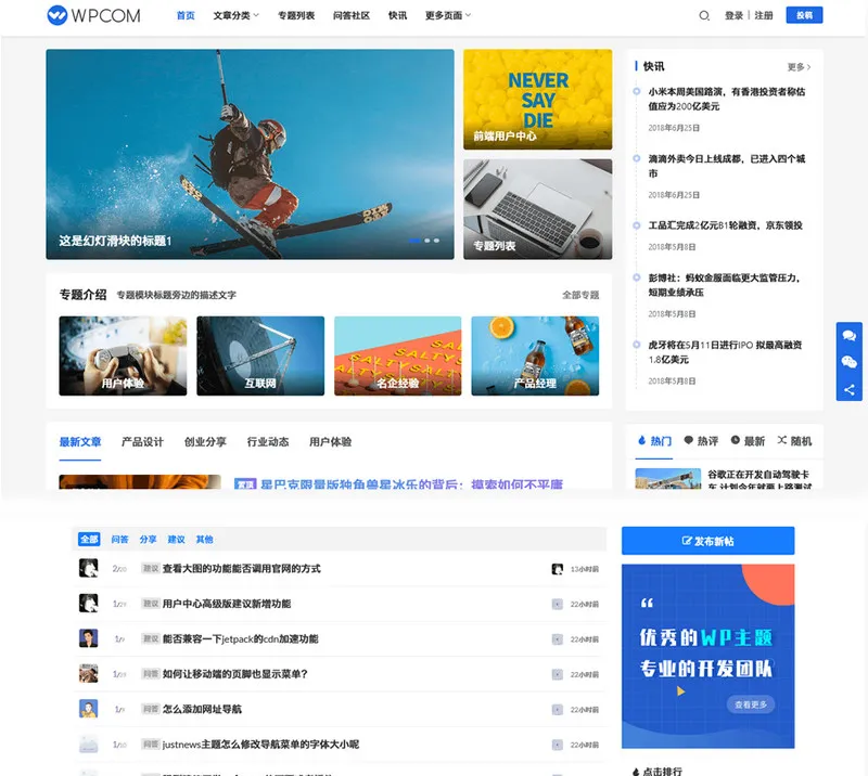 WordPress 主题 JustNews 主题 6.0.1 博客、自媒体资讯类的网站源码 WordPress 主题 JustNews 主题 6.0.1 博客、自媒体资讯类的网站源码