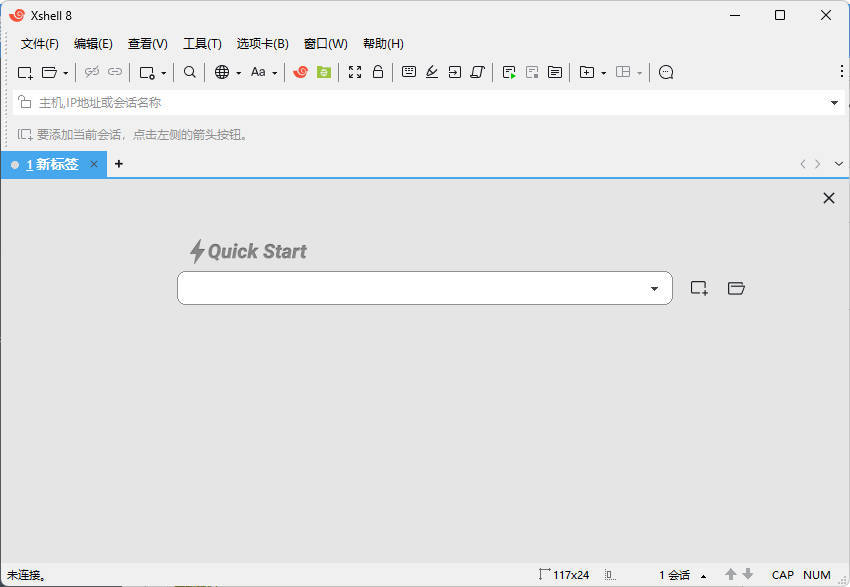 NetSarang Xshell 8 Build 0095p 破解版