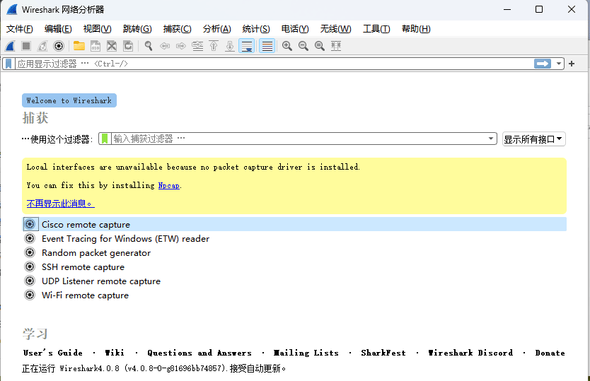 网络嗅探抓包封包分析神器Wireshark-V4.0.8中文汉化便携免安装版-小浪学习网