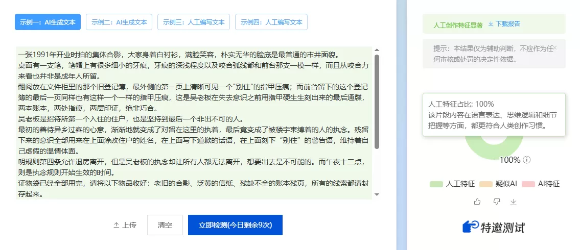【夯中夯】最新免费降低文本 AI 率工具——打开直用