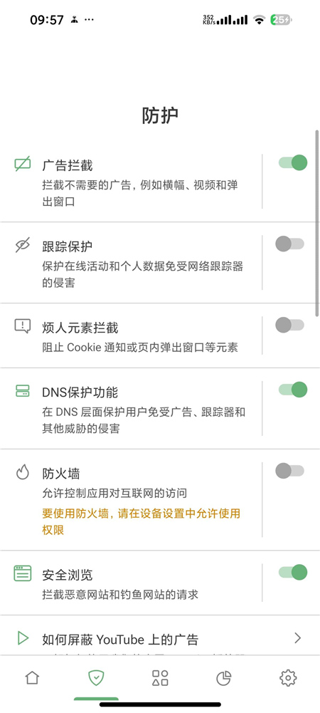 AdGuard v4.15.0 去广告神器 去除番茄、七猫等软件广告 带规则 AdGuard v4.15.0 去广告神器 去除番茄、七猫等软件广告 带规则