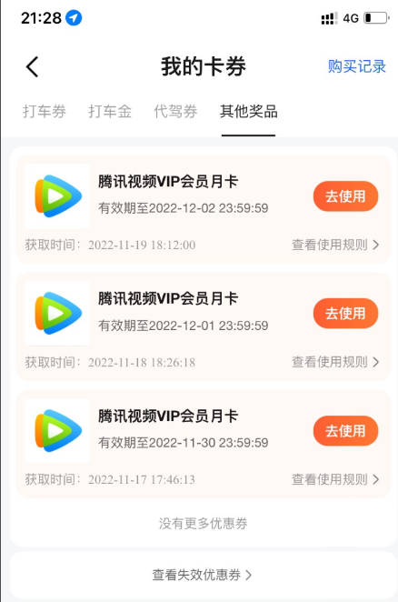 QQ 截图 20221201100126.png