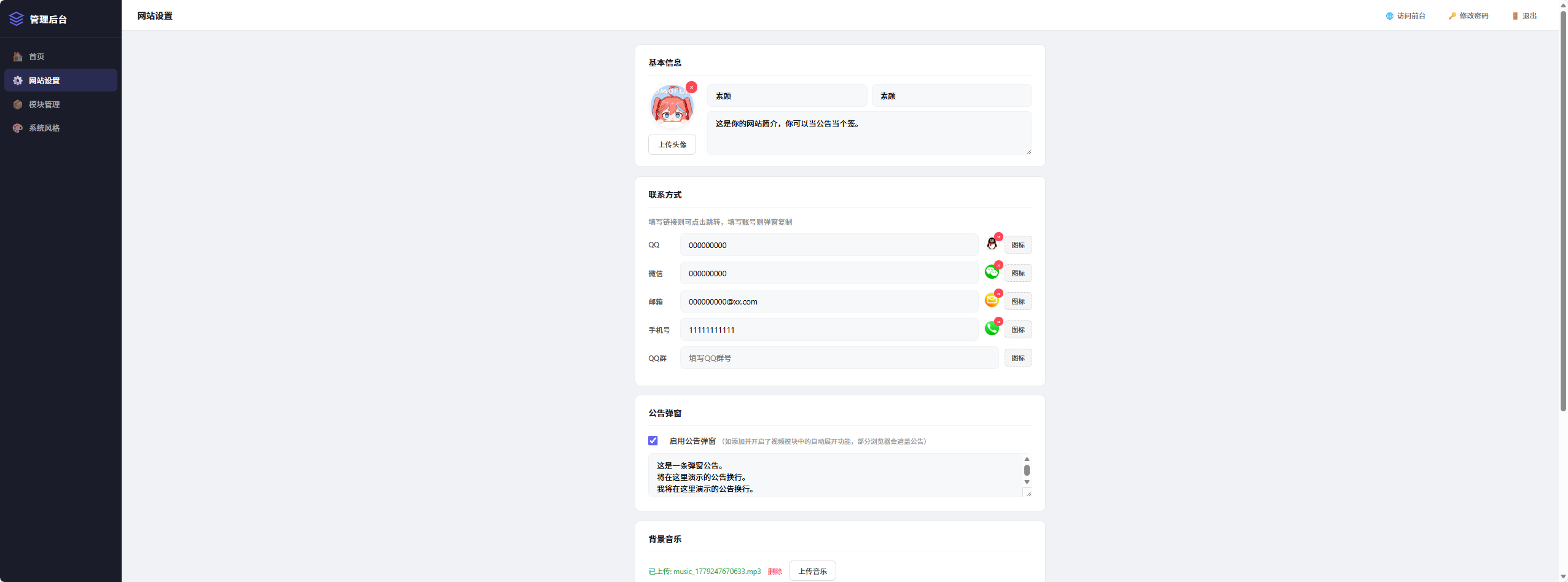 仿 link3 网站源码有后台可自己设置前台 仿 link3 网站源码有后台可自己设置前台