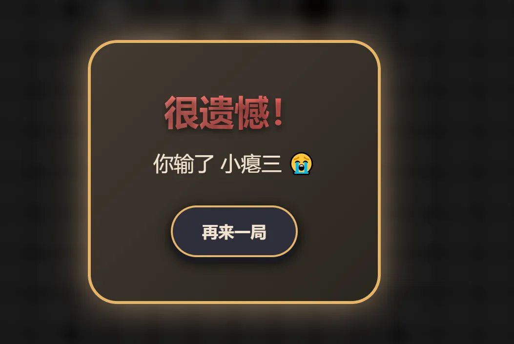 五子棋专业版 2.4 - 网页版源码