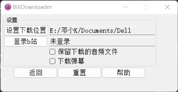 Bili-Downloader v0.12.4——简易 GUI B 站视频番剧下载器