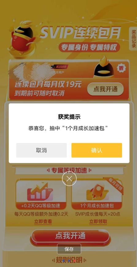 QQ 截图 20221203003838.png