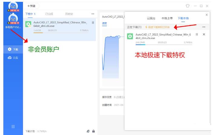 迅雷 v12.4.1.36700 去广告 VIP 破解不限速最终版