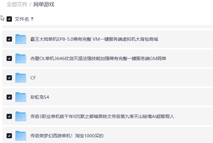 网游单机离线单机游戏合集 2.6T 解压即玩 网盘下载 一键端免安装免配置 网游单机离线单机游戏合集 2.6T 解压即玩 网盘下载 一键端免安装免配置