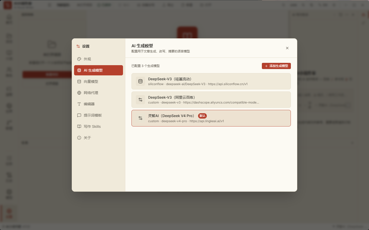 AI 小说作家 v1.1.0 小白也能写出爆款小说 写小说网文神器 AI 小说作家 v1.1.0 小白也能写出爆款小说 写小说网文神器