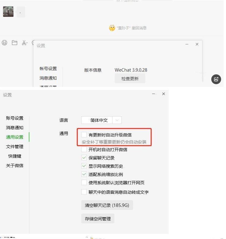 微信 PC 版 WeChat v4.0.6.33 多开防撤回绿色版 微信 PC 版 WeChat v4.0.6.33 多开防撤回绿色版