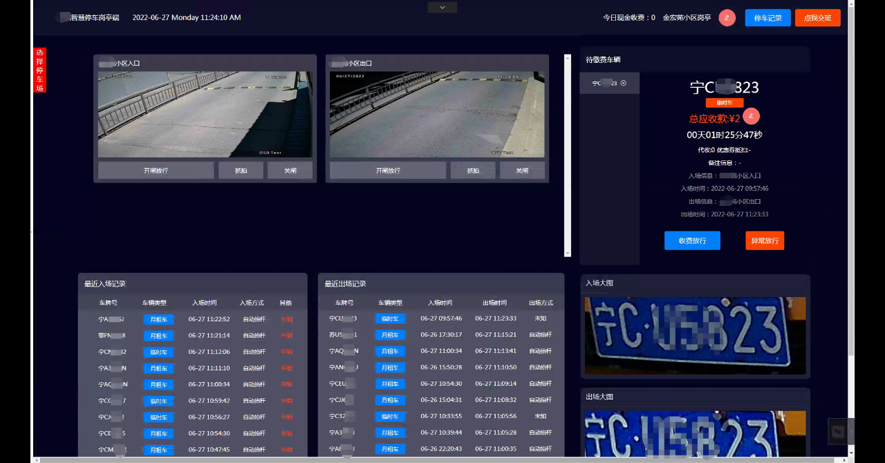 无人值守停车、充电系统（含小程序源码、后端源码、岗亭端源码）