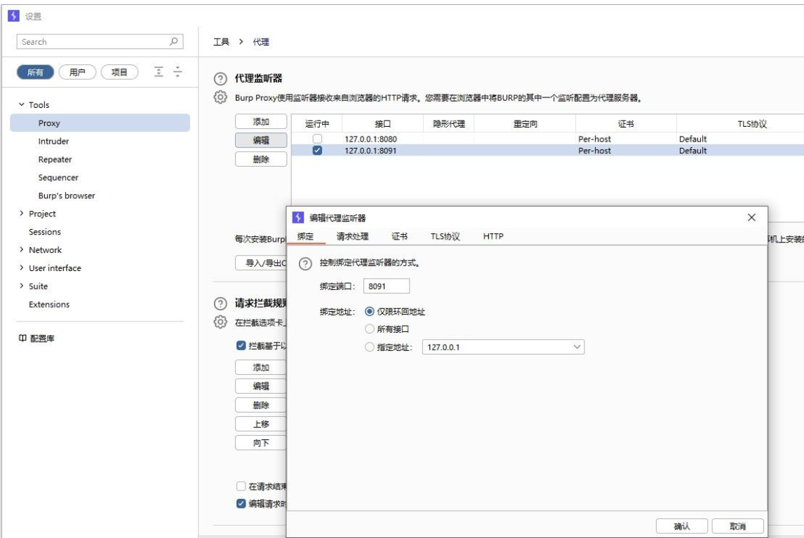 一个能用的微信小程序抓包方式（亲测）