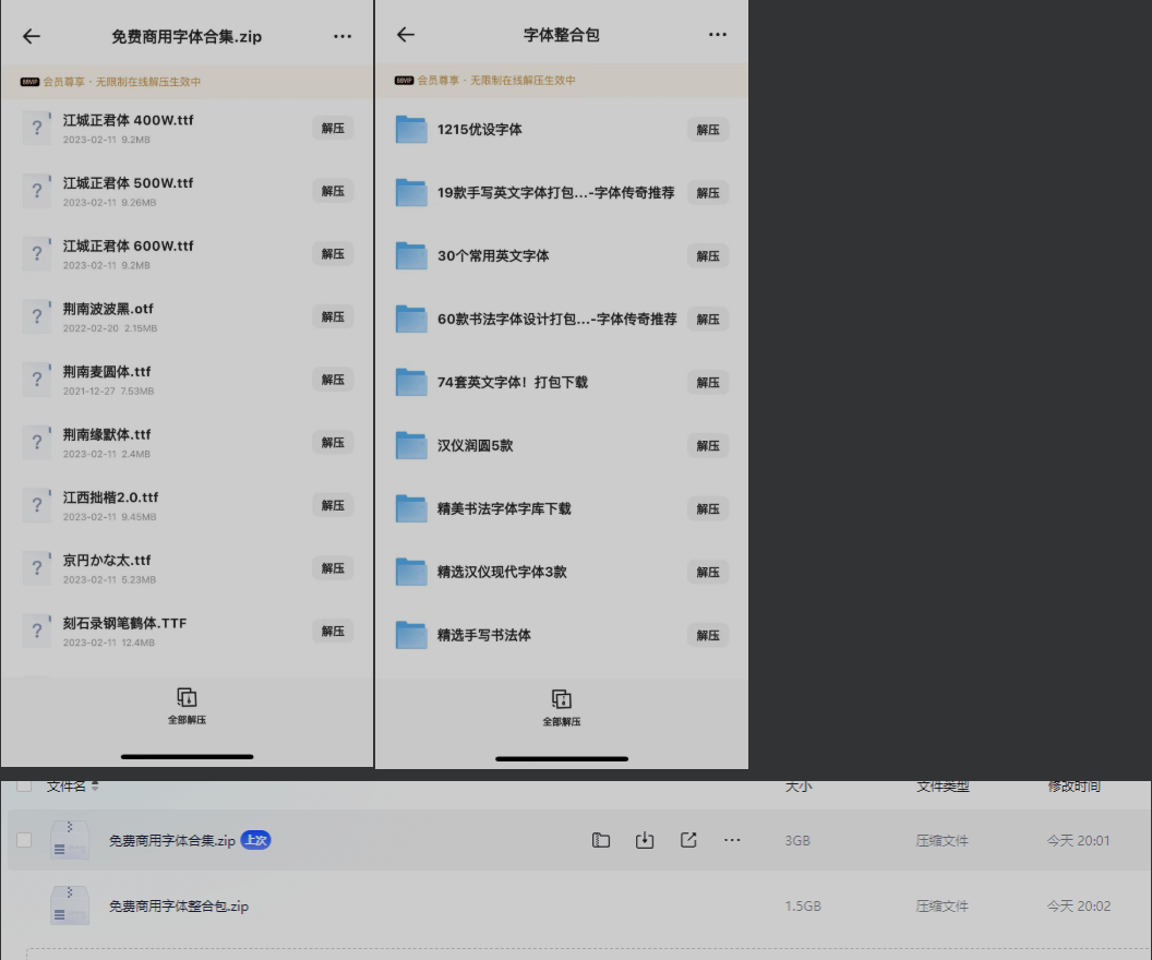 免费商用字体合集 , 使用字体再也不用到处找了