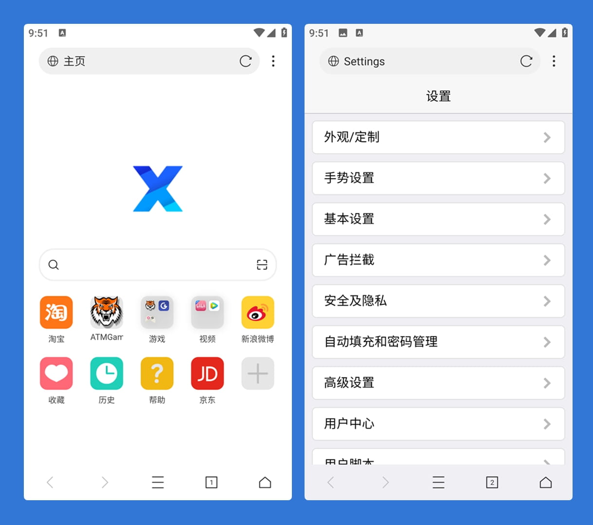 X 浏览器 谷歌版 / 特别版 安卓内置去广告功能 油猴脚本 安装包 2M X 浏览器 谷歌版 / 特别版 安卓内置去广告功能 油猴脚本 安装包 2M