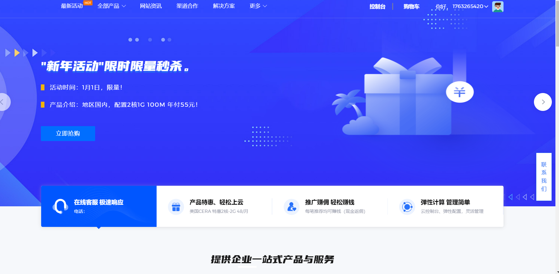 智简魔方快云模板全破解免授权源码-小浪学习网