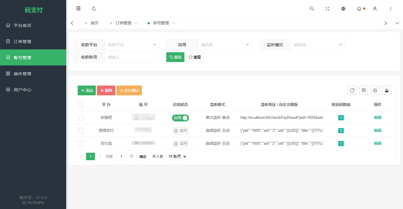 thinkphp 框架开发的码支付 mpay 源码 V1.2.1