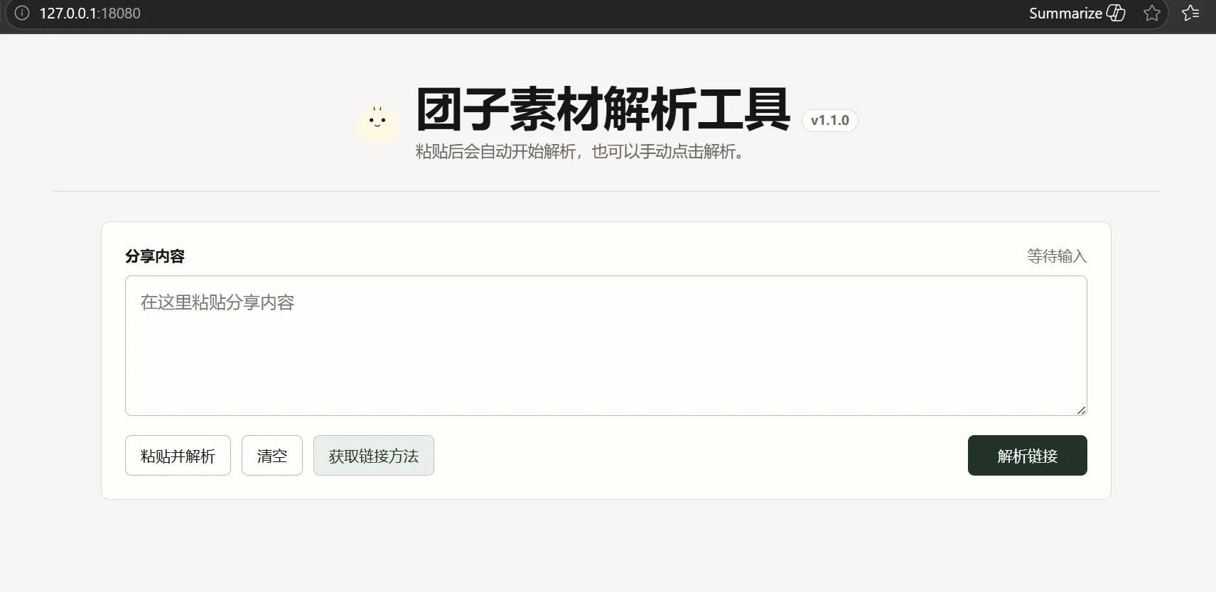豆包最新图片 & 视频去水印工具，支持 Windows 和 mac