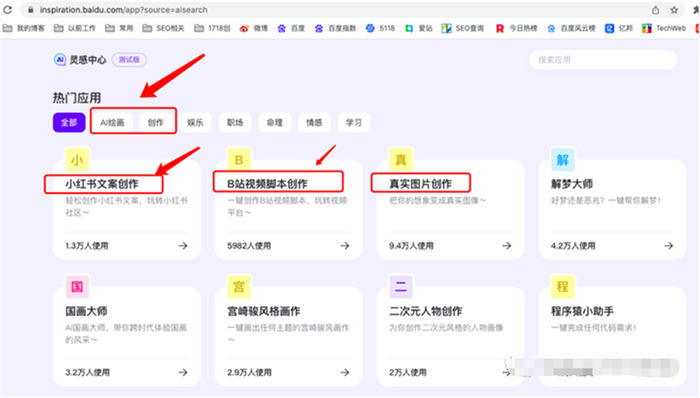 文心一言 AI 对话上线百度搜索内测,提前布局 SEO 精准流量 文心一言 AI 对话上线百度搜索内测,提前布局 SEO 精准流量