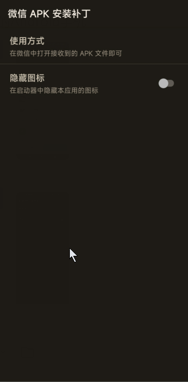 apk.1 安装器，解决微信和 QQ 以及 TIM 后缀名变成 apk.1 安装问题