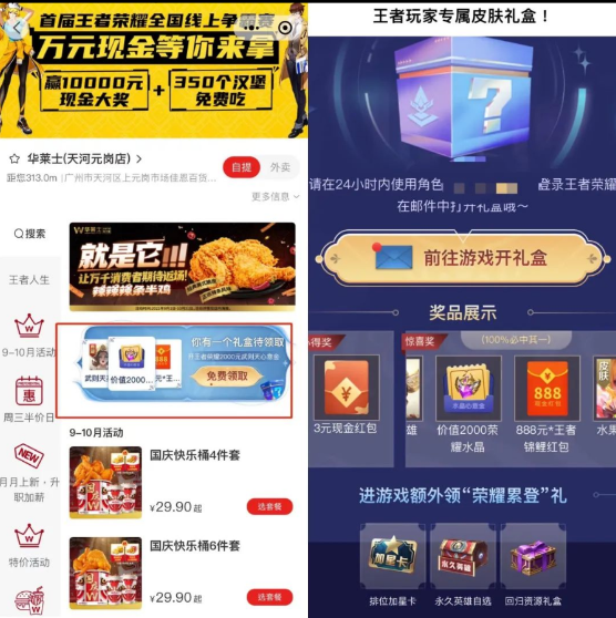 王者荣耀白嫖 3 元现金活动 王者荣耀白嫖 3 元现金活动