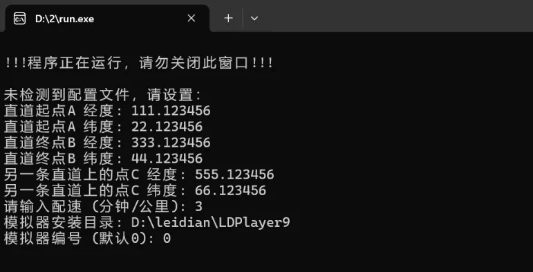 运动跑圈模拟 - 适用于雷电 9 模拟器