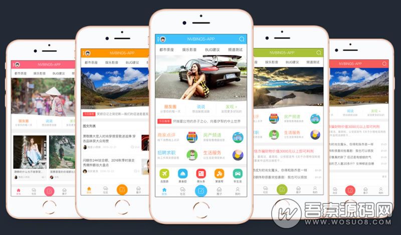 价值2000元的Discuz手机模板：NVBING5-APP手机版，界面美观大方，可封装安卓/苹果APP，模板文件+插件+分类信息导入文件-小浪学习网