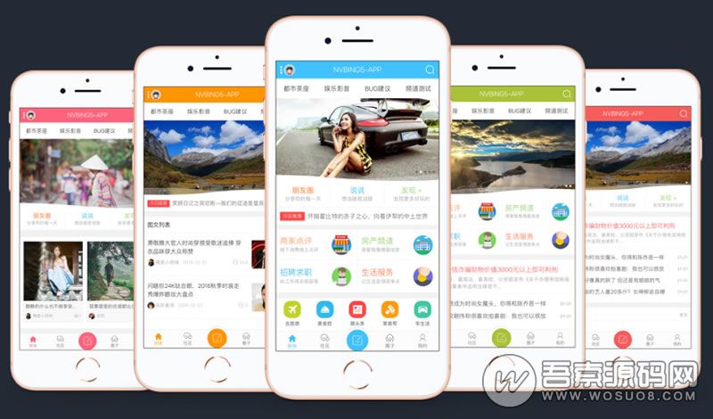 价值 2000 元的 Discuz 手机模板：NVBING5-APP 手机版，界面美观大方，可封装安卓 / 苹果 APP，模板文件 + 插件 + 分类信息导入文件