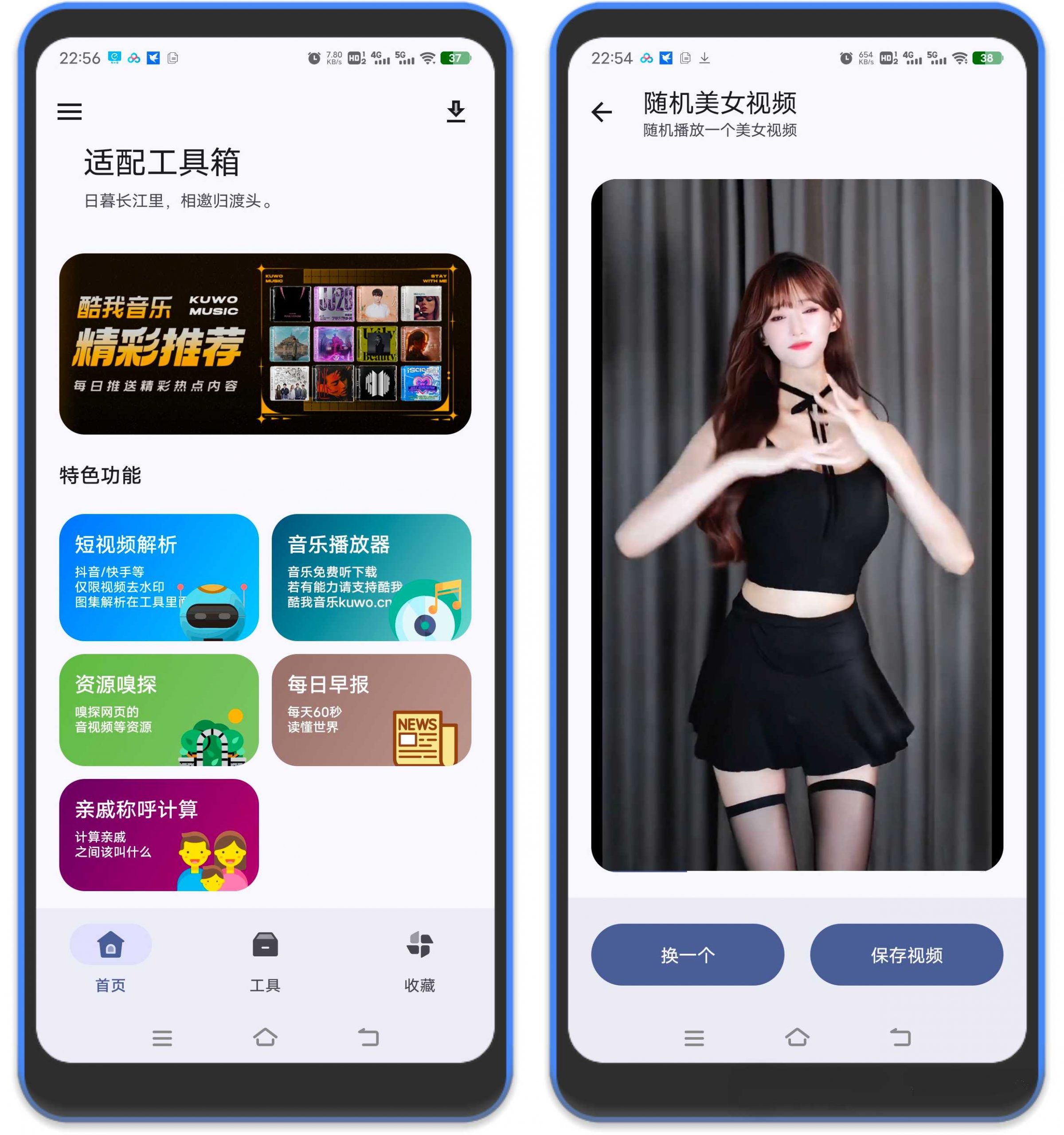 适配工具箱 App，这款全能工具箱藏着 100+ 实用功能