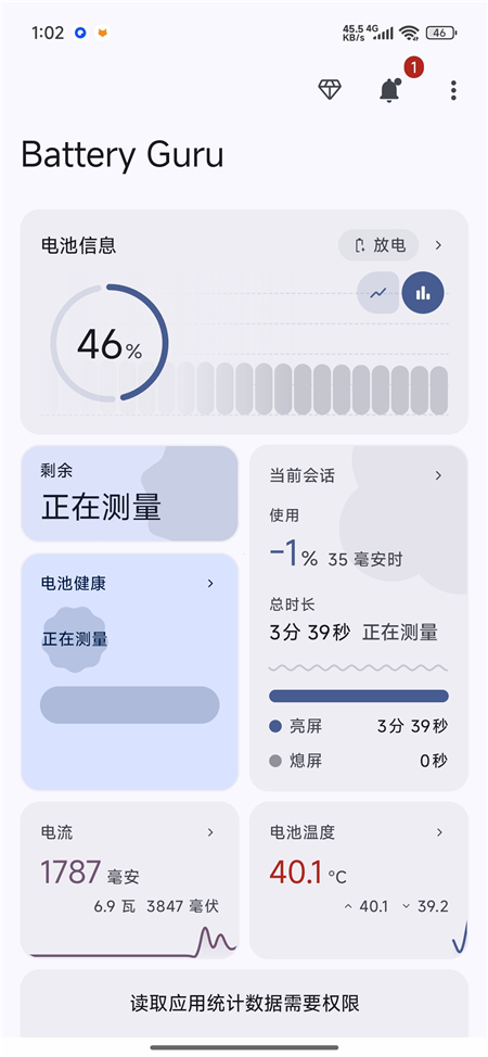 Battery Guru v2.5.0.9-beta3 电池大师高级版 延长电池寿命 充电优化