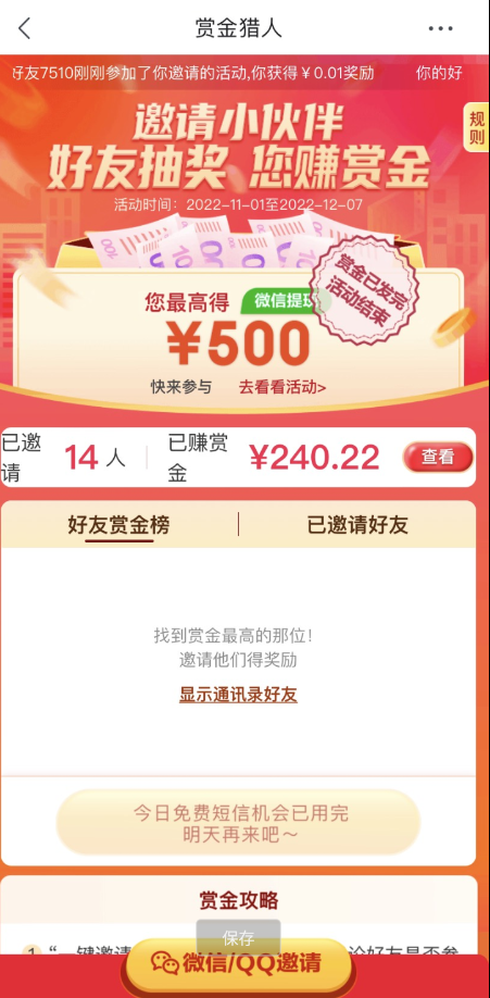 QQ 截图 20221213001925.png