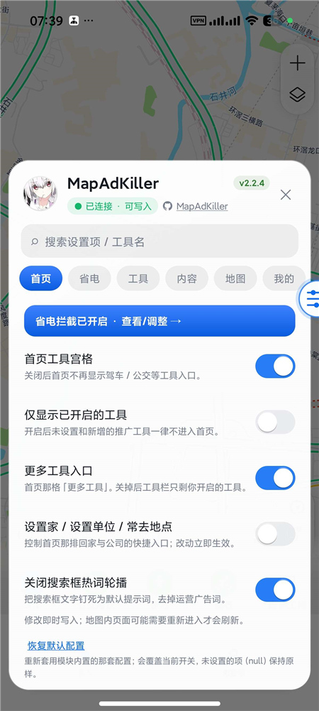 高德地图 v17.02.0.1541 内置净化模块 去广告 更省电 界面可自定义 高德地图 v17.02.0.1541 内置净化模块 去广告 更省电 界面可自定义