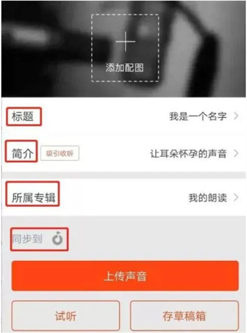通过喜马拉雅平台赚钱详解 通过喜马拉雅平台赚钱详解